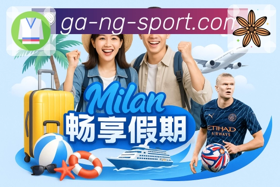 NG体育 App 实景图